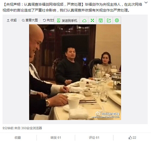 央视网新闻中心官方微博“网络新闻联播”截图。
