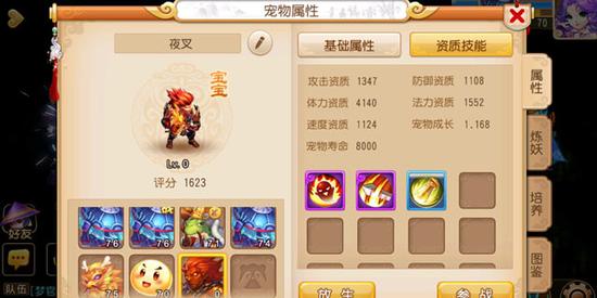 梦幻手游物理宝宝被动技能