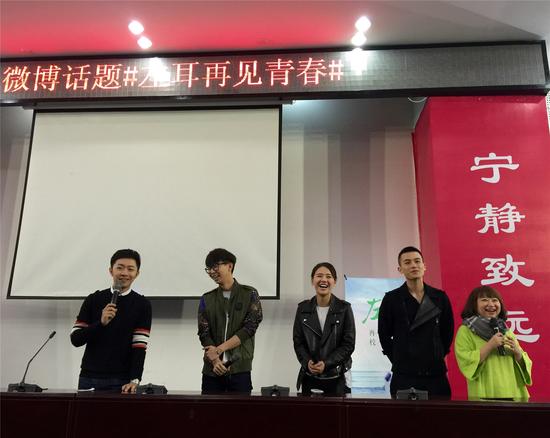 电影《左耳》影迷见面会