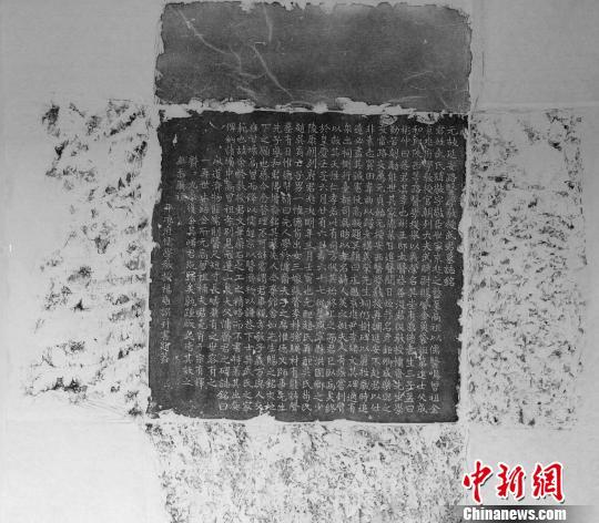 元武敬墓志