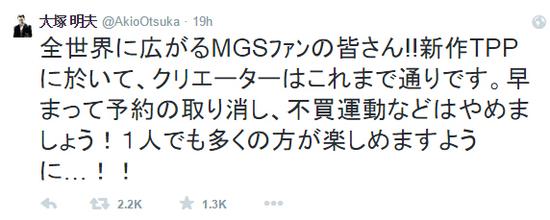 大冢明夫呼吁大家不要取消预订MGS5