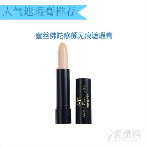 蜜絲佛陀修顏無痕遮瑕膏