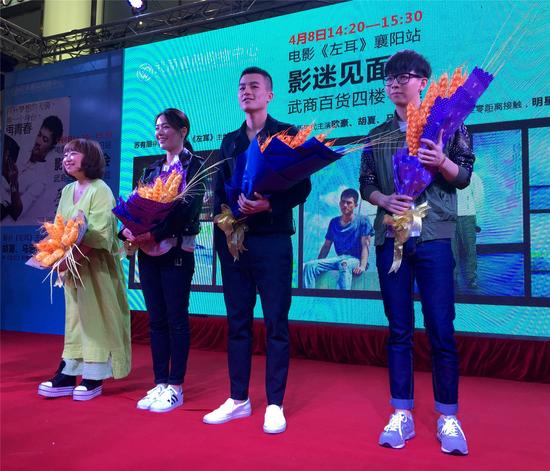 电影《左耳》影迷见面会