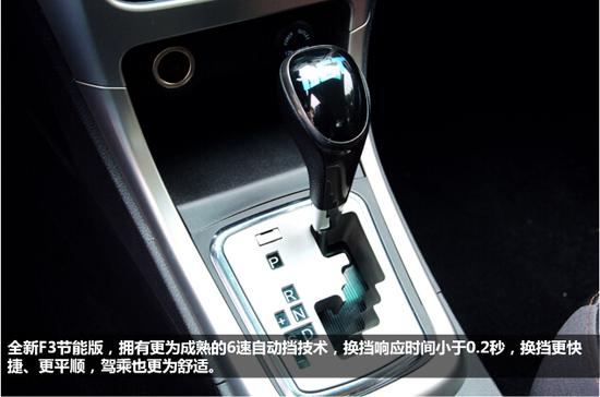 全新F3