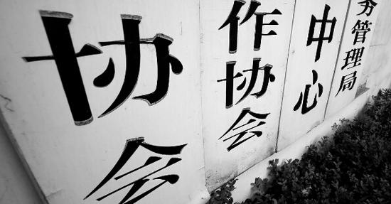 郑州56家红顶中介将于主管行政机关脱钩