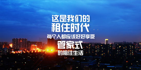 专注女性公寓长租