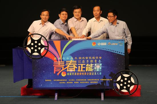 2015海南共青团微电影大赛正式开启