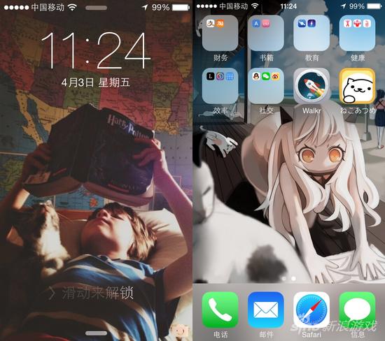 雪梨的手机截屏