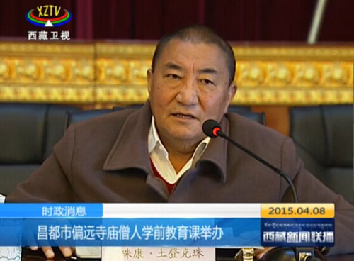 西藏自治区政协副主席、中佛西藏分会会长、西藏佛学院院长珠康·土登克珠出席并授课