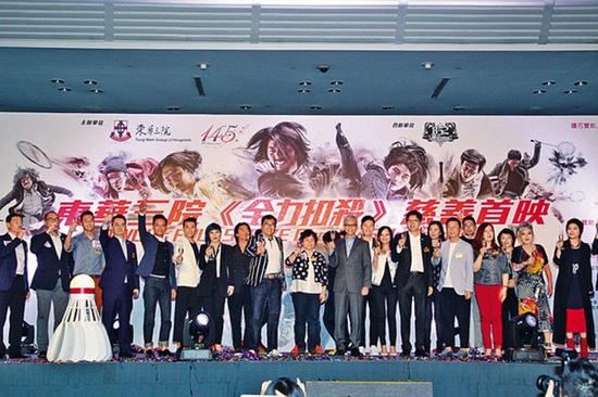 《全力扣杀》大阵容慈善首映现场