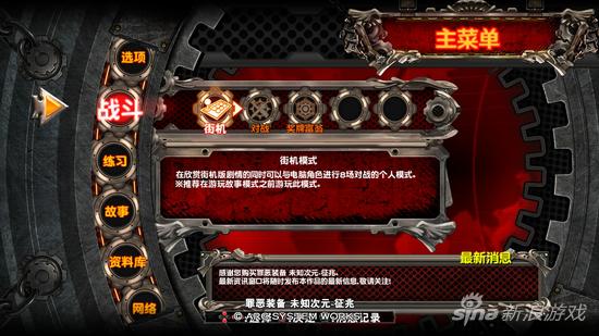 游戏提供了三种不同的战斗模式