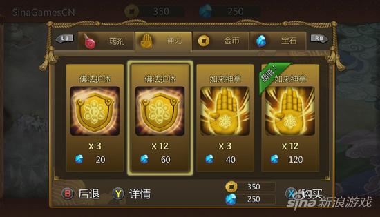 如来神掌!