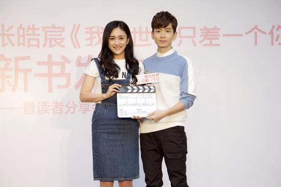 刘芸韩寒倾情助阵作家张皓宸新书首发式