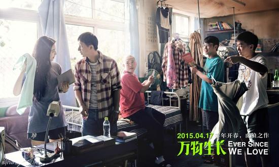 《万物生长》剧照