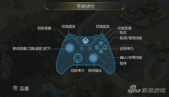 合理利用XB1手柄键位