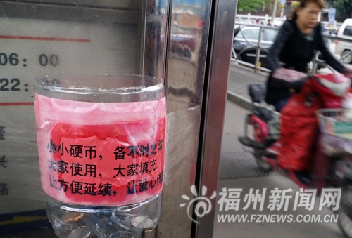 鼓楼杨南公交车的“爱心零钱罐”。