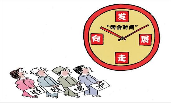 七彩娃和鲁小浪:济南两会提案和议案的区别