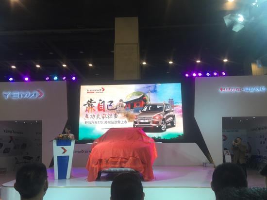 登基为王 野马汽车t70郑州站隆重上市高清图片