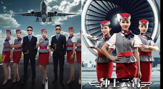 准<em>空姐空少</em>拍冲上云霄海报_新浪黑龙江_新浪