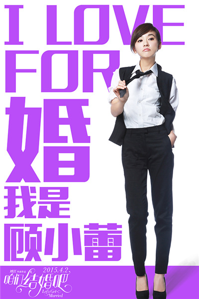 陈意涵态度海报