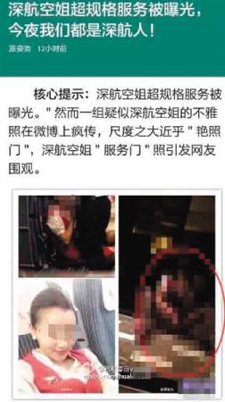 左上图为网传的深航空姐不雅照之一;左下图为被网友人肉出来的深航空姐自拍照;右图为“伪娘”自拍照