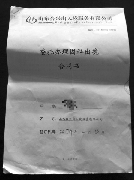 薛先生向记者展示当时签订的合同