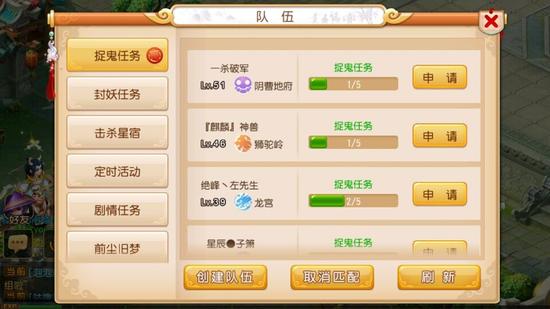 组队被踢