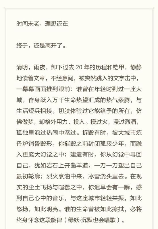 前华为荣耀总裁刘江峰发离职感言或将创业