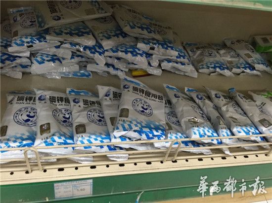 食用盐