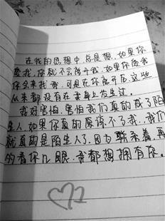 大一女生为挽回理发师男友 9天写2万字深情日记