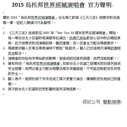 官方声明