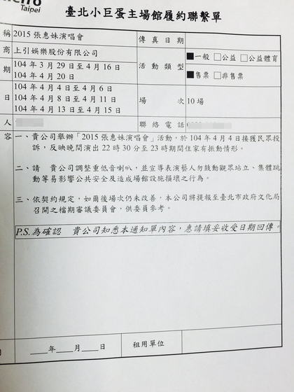 场馆履约单