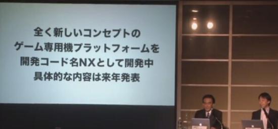 任天堂将全力打造下代主机NX