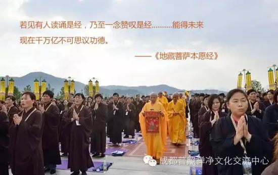 千人同诵，声若巨海，愿入三界