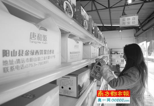 4月8日,阳山县供销社的农产品特产淘宝实体店里,客人可以直接看到商品。南都记者 邹卫 摄