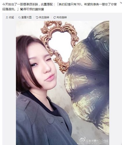  谢依霖微博 晒搞怪眨眼自拍 - 手机新浪网