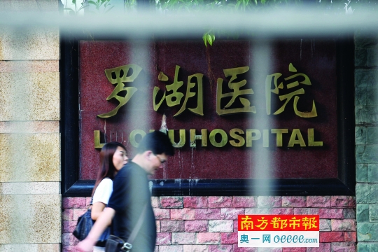 深圳罗湖6医院拟组成医院集团 检查结果互认