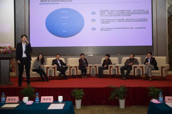 中国企业商务安全论坛现场