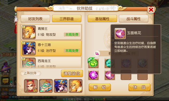 春十三娘