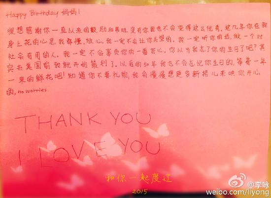 李咏赞女儿懂事