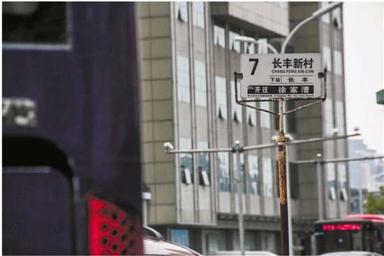 7路公交车