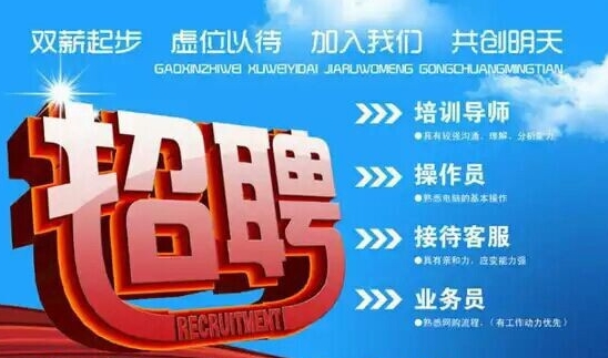 网店运营招聘_福州网店运营专才5月18日新班开课(2)