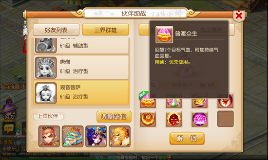 观音菩萨