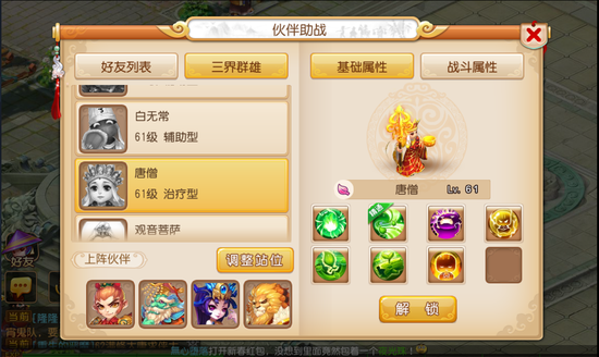 唐僧