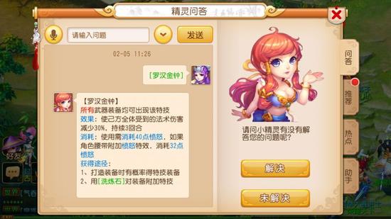 罗汉金钟