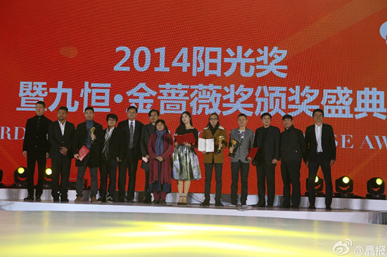 五位导演获颁2014金蔷薇奖新锐导演奖