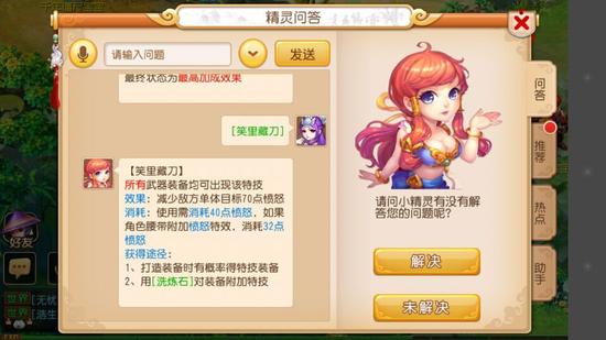 笑里藏刀