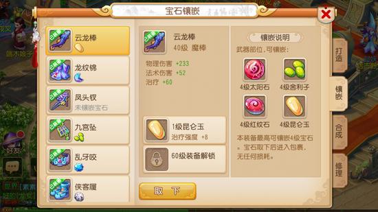 武器-昆仑玉