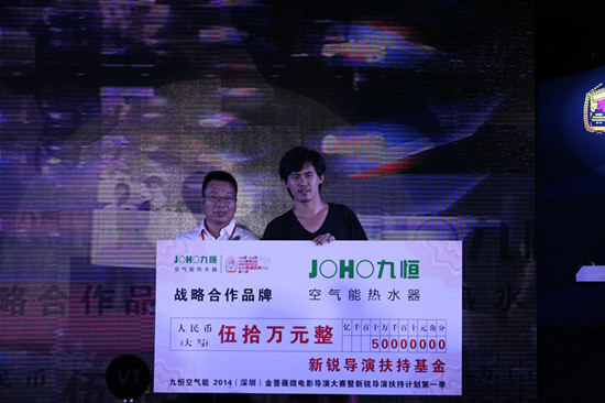 金蔷薇奖组委会为新人导演提供50万拍摄资金