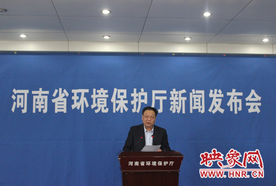 河南省環(huán)保廳召開新聞發(fā)布會